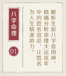 福州起名字哪家好-起名流程一